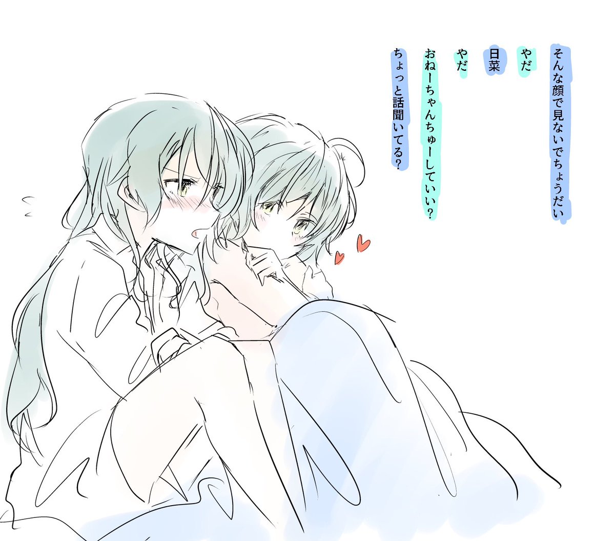 ewoageru_akaunt's tweet photo. 再掲　さよひな https://t.co/kve2gIcQ2u