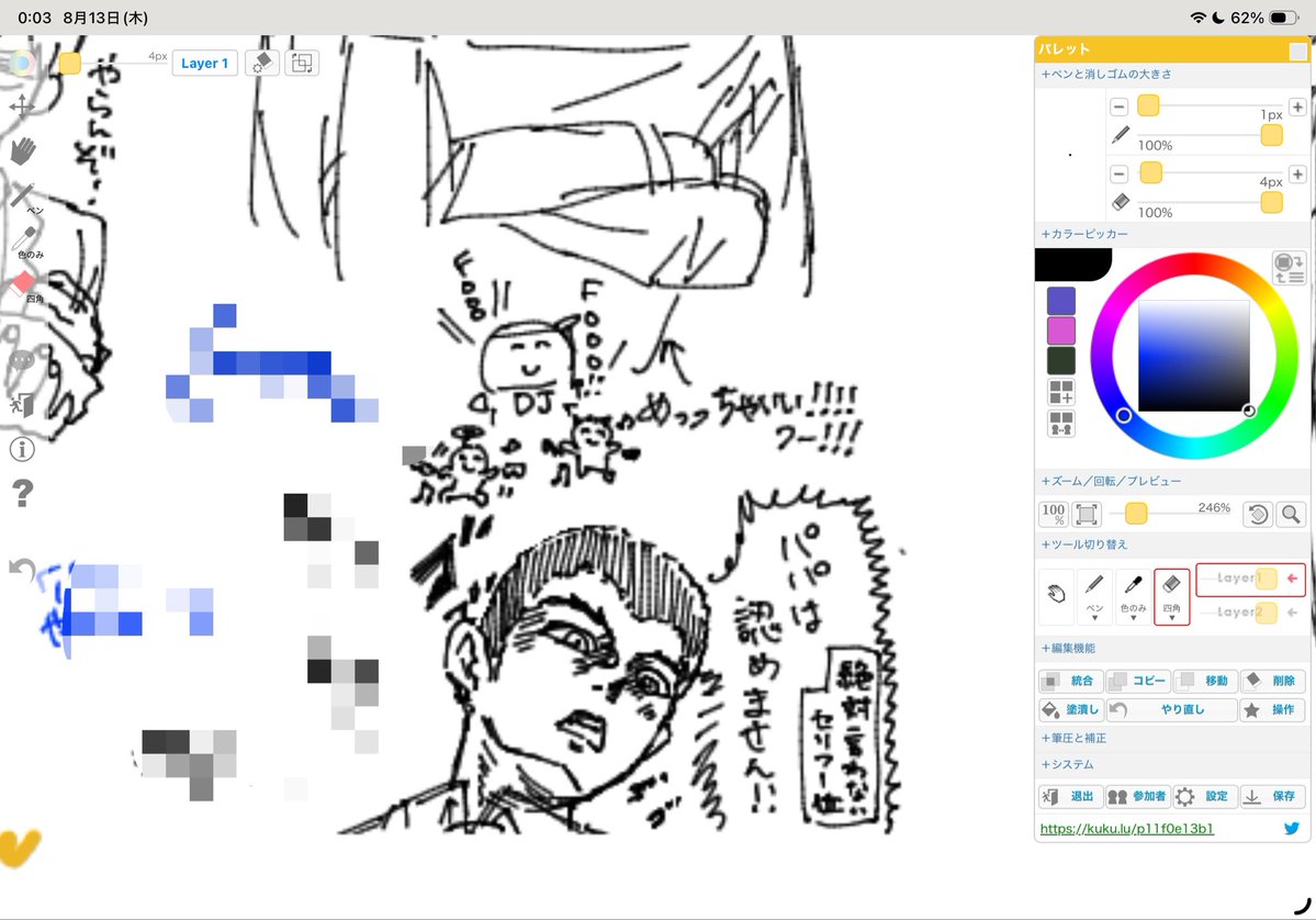 sekizan4's tweet photo. 最近絵チャばっかやってて楽し〜！
 #絵チャ
 #モブサイコ100
 #mp100 https://t.co/bndD13Vabz
