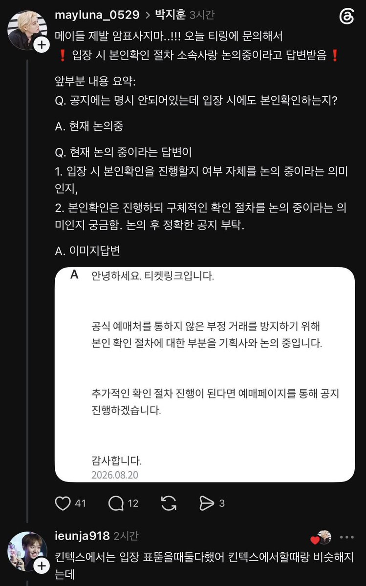 0529_yjihoon_ig's tweet photo. 혹시 스레드 하시는 분들 계시면
니들이 시⃫⃫⃫⃫⃫발⃫⃫⃫⃫⃫ 경찰이냐고 물어봐주실래요 •••?
정가양도하고 받은 사람들은 뭐가 되는건데요 썅 https://t.co/SguLOSPjzL