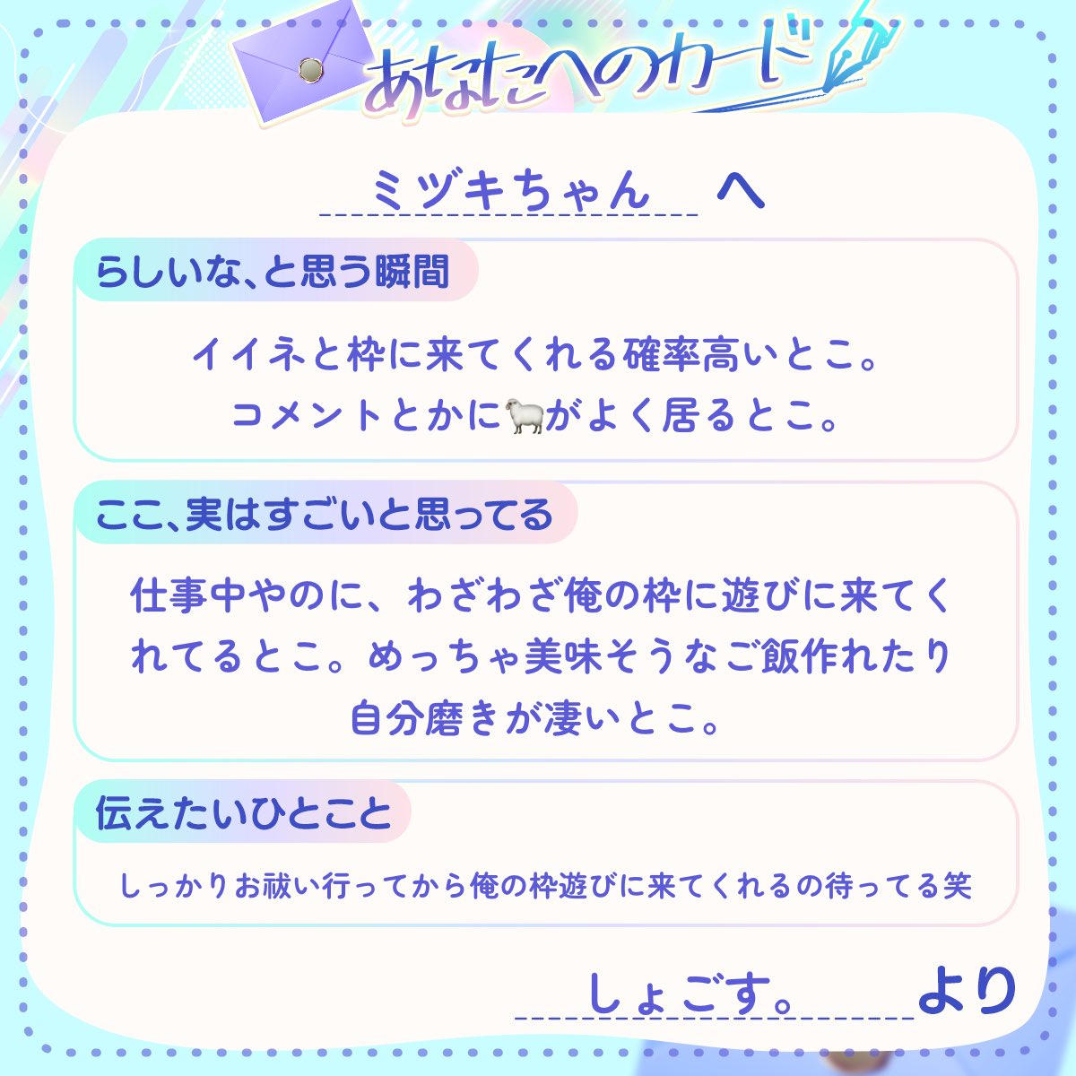 Tekeri_ri__S's tweet photo. ミヅキちゃんへ、カードを書きました。
#あなたへのカード #Palmu4周年 https://t.co/LBz1KjNG1P