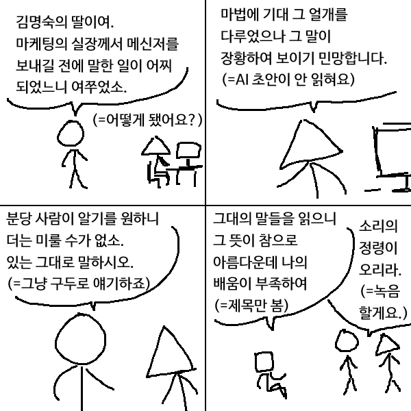 udocomic's tweet photo. 업무 대화를 그리스 서사시처럼 한다면 https://t.co/uc8Dbd6QEn