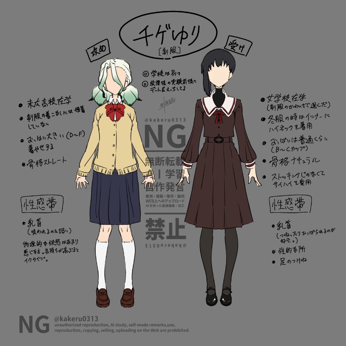 kakeru0313's tweet photo. 千ゲ百合の設定もりもり描いてる🥰楽しい。 https://t.co/qfFJwDH0EV