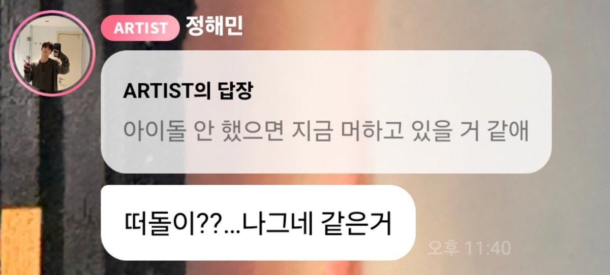 Garden__eeLL_'s tweet photo. 이게 대체 뭔 답변인데 ㅋㅋㅋㅋ https://t.co/cSLId4ypzj