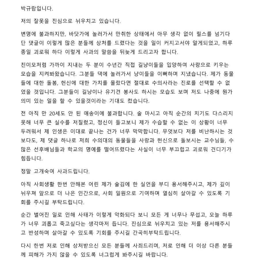 yo_a67's tweet photo. 사과문 띡 올리고 쫀득하게 댓글창 막음ㅋㅋ https://t.co/SbJzdYehFA