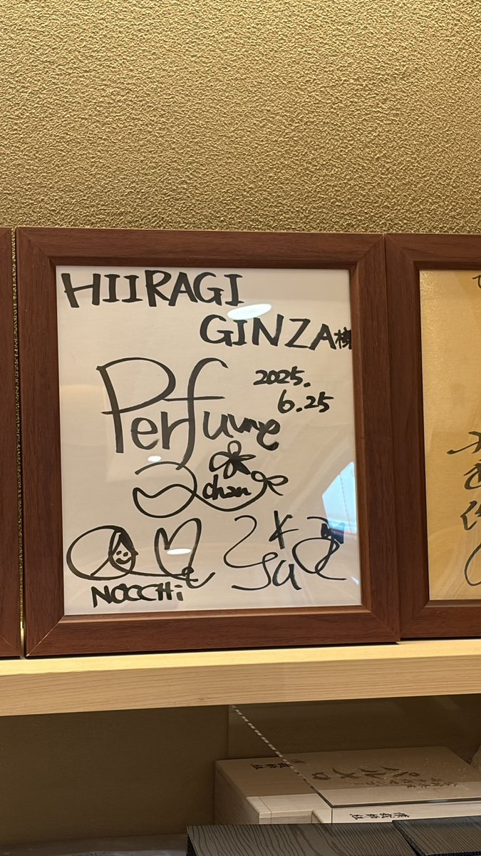 onigiri_prfm's tweet photo. 東京に来たので、前々から行きたかった
ひいらぎ銀座本店に行ってきた。

あ〜ちゃんがお忍びで行って絶賛してたという話は知ってたけど、レジ横見てPerfume3人でで行ってたんやなー

…と何気なく写真撮ってたけど、昨日3人で来てたんかい！！
#prfm https://t.co/cKxxSHri42
