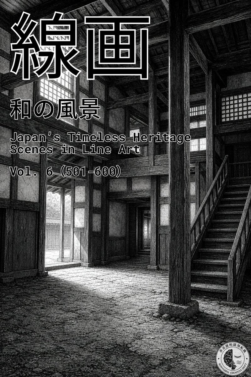 dorami_subac's tweet photo. 『和の風景』    
Japan’s Timeless Heritage Scenes      
in Line Art Vol. 6    
Kindle版 https://t.co/Al3oOcn4k7 

#線画 #LineArt #モノクロ #イラスト #Kindle 
#日本 #和風 #古民家 #和室 #Japanesque https://t.co/hexA6yhBxk