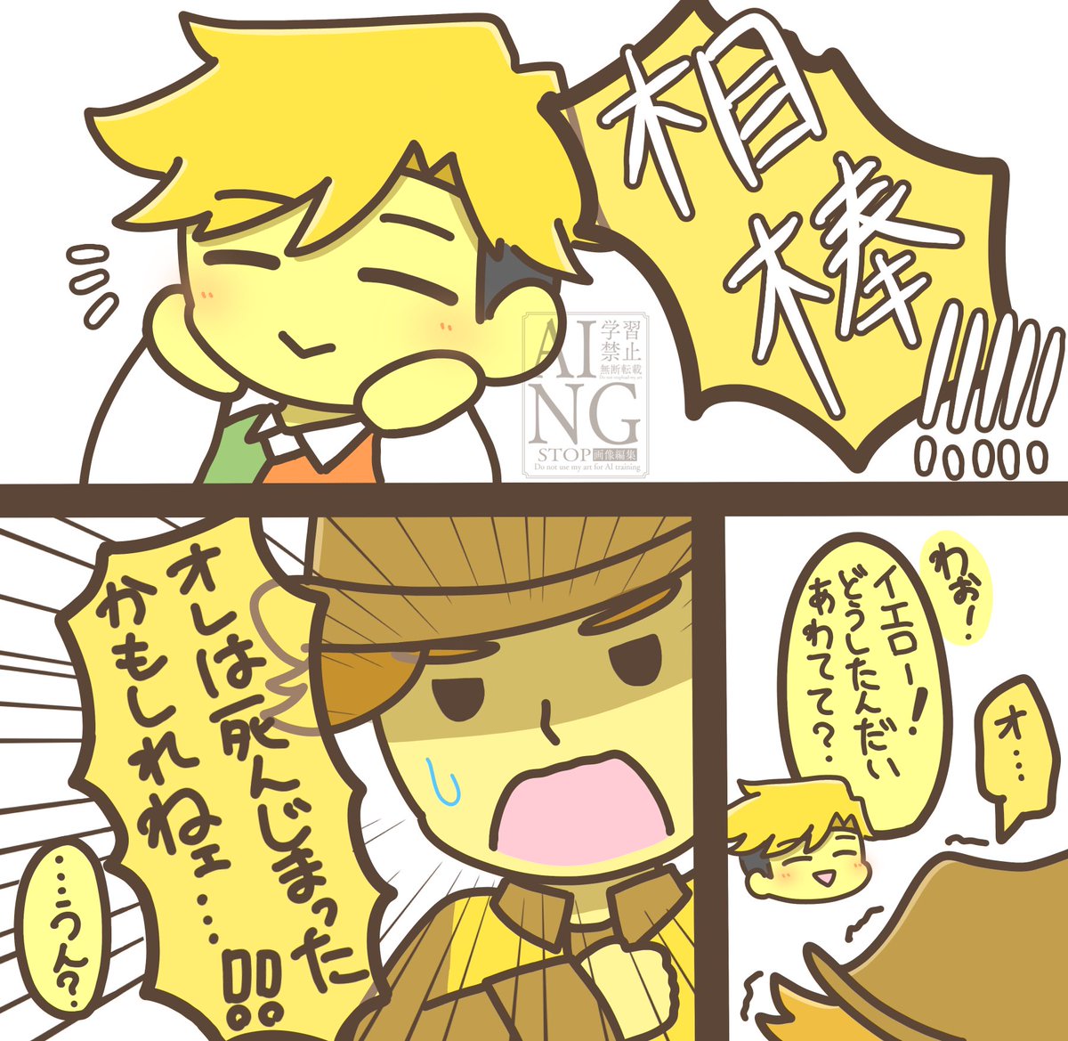 T1JOHykvauBLivs's tweet photo. 恋人のおめかしした姿に混乱する💛
＆
お話を聞く🌼お兄ちゃん

(💛💙) https://t.co/GgmP8LG6MI