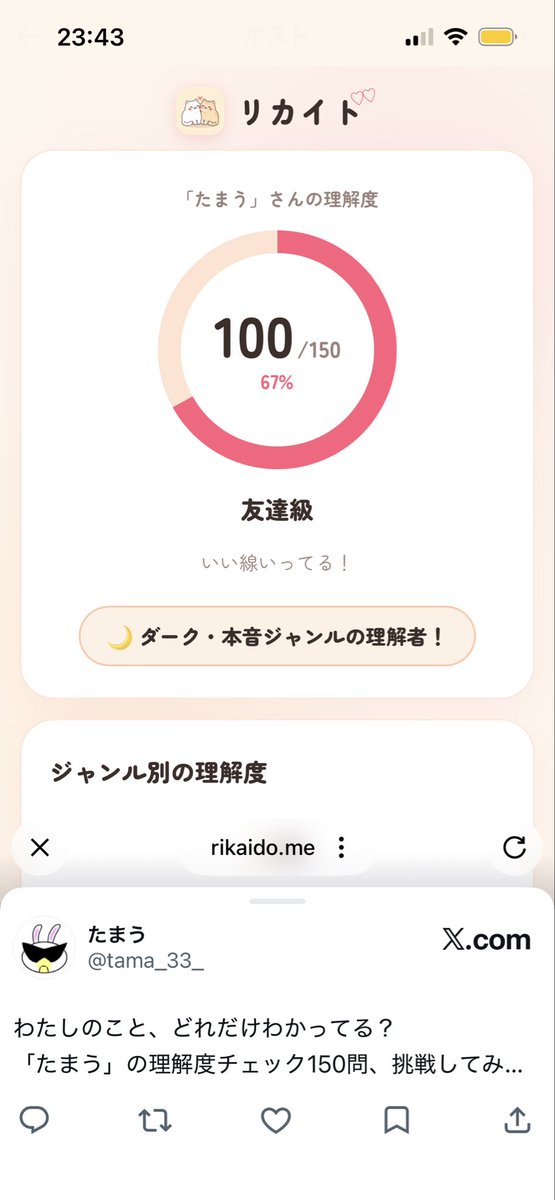 m0yutq's tweet photo. 150問やってやったワ https://t.co/ob2iP811j5