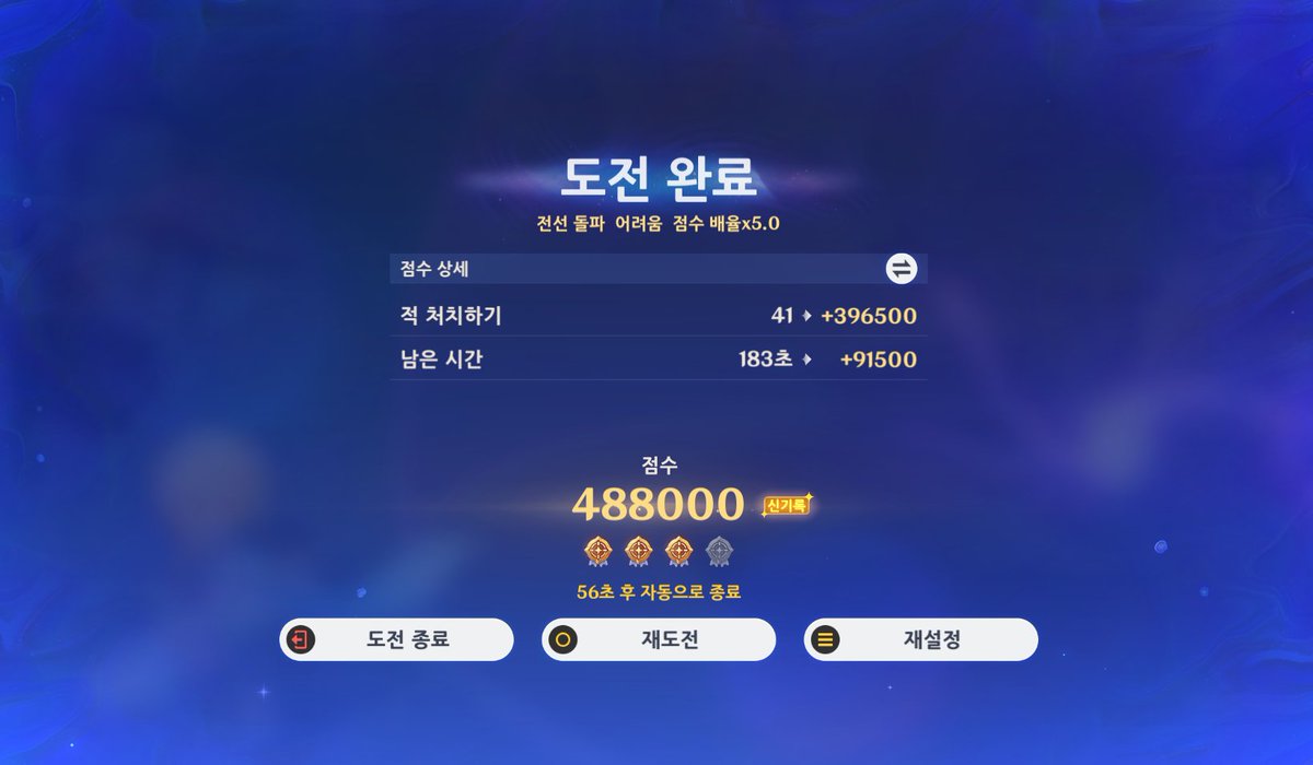 miae_gs's tweet photo. 그림자 시련장 9훈장 후기

저혈압 있으신분들은 이걸로 치료하시면 될 것 같습니다 https://t.co/p36vMh9wjx