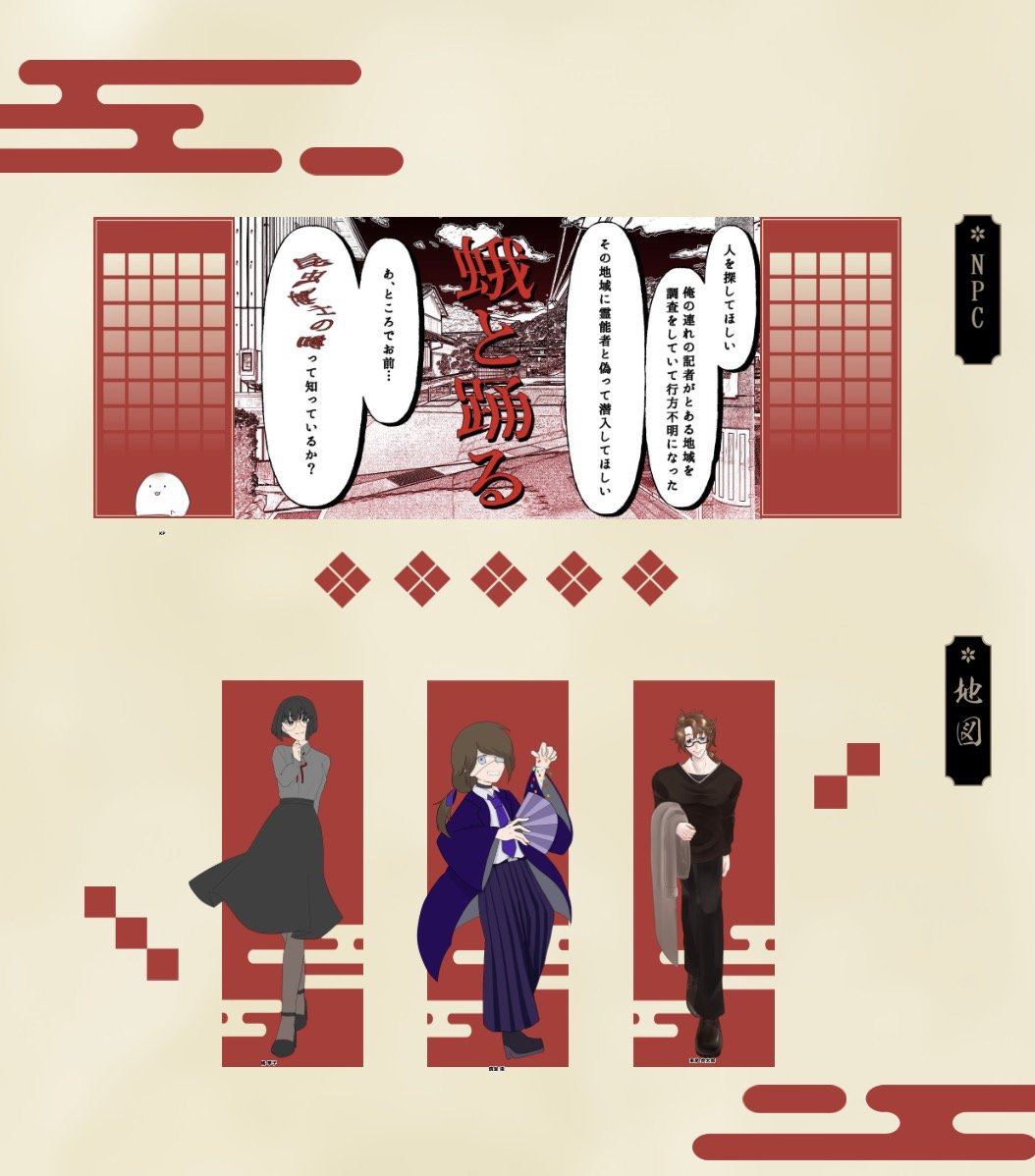 yanase_trpg's tweet photo. 「蛾と踊る」
KP🌳
PC/PL 橘 華子/🧋
　　　鏡堂 棗/🎋🐼
　　　東尾 虎太郎/🪼

蛾と踊る！初回し！少し早いですが1日目終了！！
華子ちゃんたちに振り回される虎太郎君可愛いね😁
次回も会えるのが楽しみだ～♪
本日はお疲れ様でした！！
スクショはゆかなさんから頂きました！ありがとう～！！🙏✨ https://t.co/A6M912qlOe