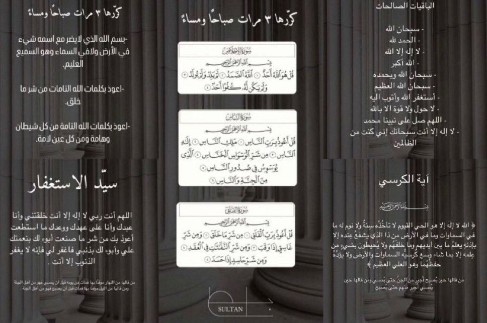 tomoh14009's tweet photo. #أذكاركم  #قروب_سي 
" كُلما ازداد ذكرك لله ﷻ، كُلما ازداد حِفظهُ لك " ...🦅♥️ https://t.co/WPtDSMkSGk