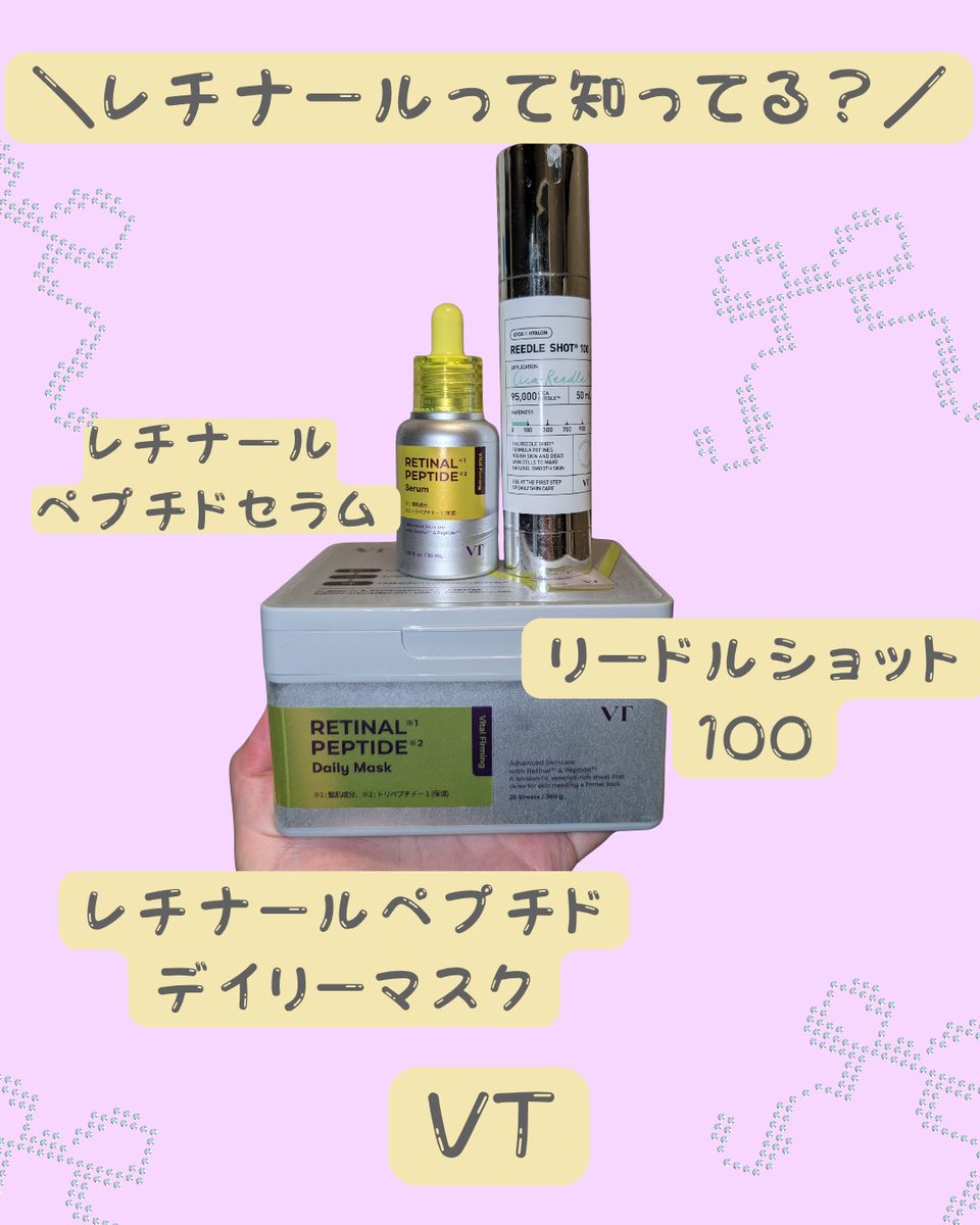 ac_uyu's tweet photo. #PR
 #VTモニター　で
リードルショット100
レチナールペプチドマスク
レチナールペプチドセラム
をお試しさせていただきました☆

レチナールで毛穴とキメを整えて、ペプチドでハリとうるおいを与えてくれるよ🎶
リードルショットを最初に塗ることでより浸透🧴

 #レチナール  #レチノール #毛穴ケア https://t.co/fdkDsz1Gd3