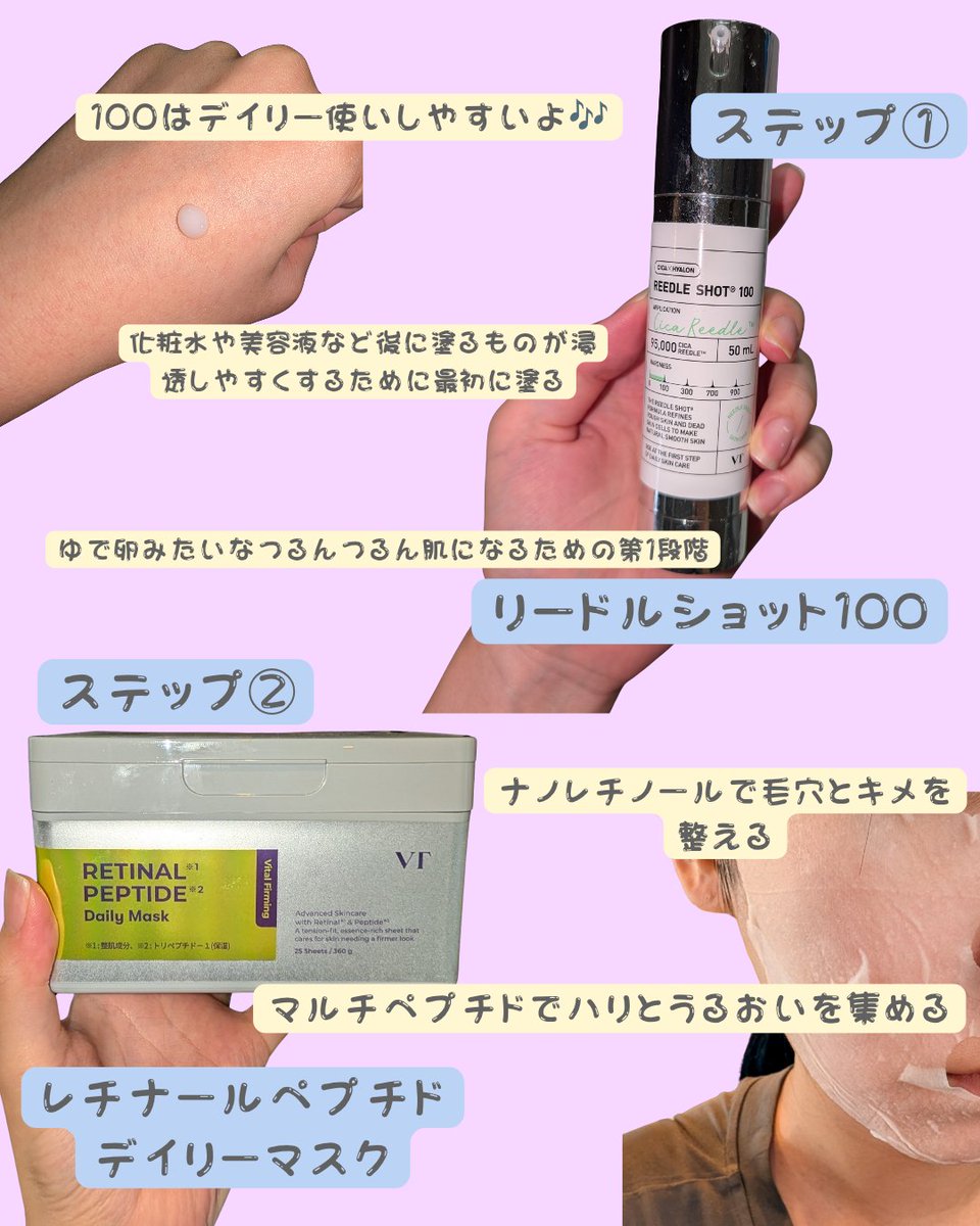 ac_uyu's tweet photo. #PR
 #VTモニター　で
リードルショット100
レチナールペプチドマスク
レチナールペプチドセラム
をお試しさせていただきました☆

レチナールで毛穴とキメを整えて、ペプチドでハリとうるおいを与えてくれるよ🎶
リードルショットを最初に塗ることでより浸透🧴

 #レチナール  #レチノール #毛穴ケア https://t.co/fdkDsz1Gd3