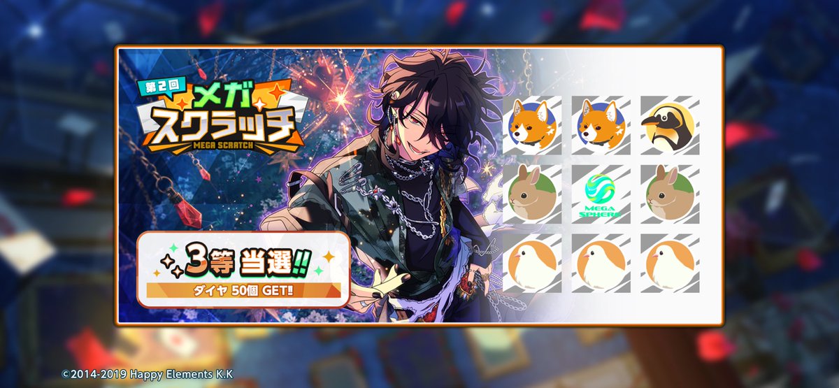 siki965's tweet photo. 🎰#メガスクラッチ🎰

✨️✨️✨️💎3等当選‼️‼️💎✨️✨️✨️

あんスタでこの夏一番の
運試しに挑戦しよう🔥

https://t.co/qX1R0JUA8G

#あんスタ" https://t.co/VaEUIuUNoh
