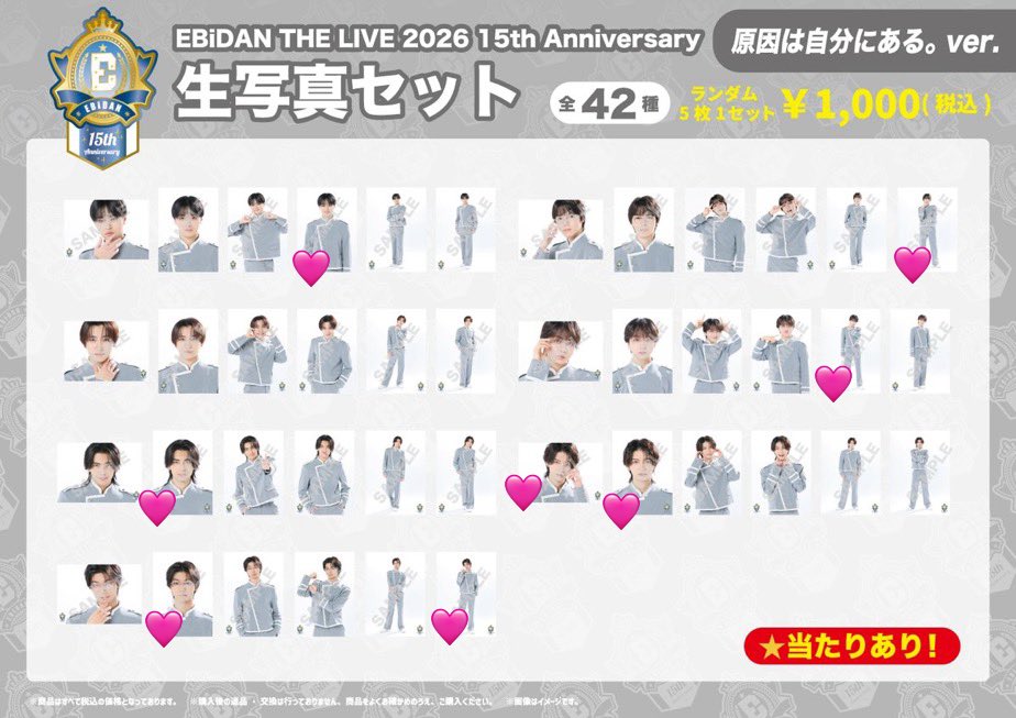 sarry_0319's tweet photo. 【EBiDAN THE LIVE 2026 エビライ 原因は自分にある。生写真　交換】

求:同異種桜木
譲:🩷のついた大倉、小泉、武藤、杢代、長野、吉澤

名古屋市内手渡し、郵送
同種優先ですが異種も大歓迎です

機会がありましたらよろしくお願いいたします(*ᴗˬᴗ) https://t.co/McL3rSpP6U