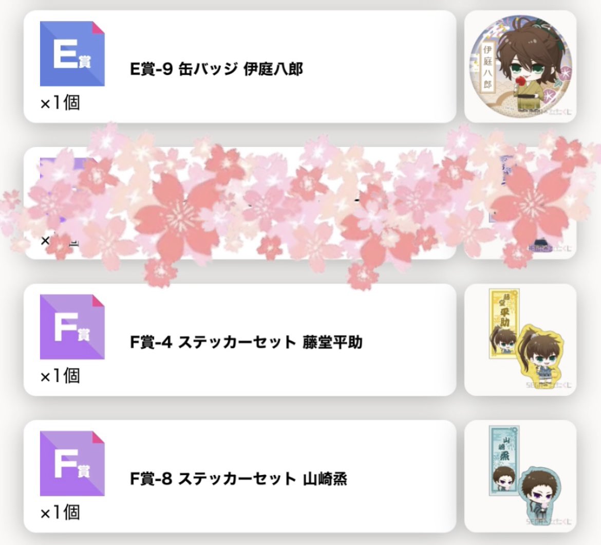 blue_1223_'s tweet photo. 【交換】薄桜鬼  真改 セガ ラッキーくじ オンライン SEGA

꒰譲꒱
D賞　藤堂、永倉、山南、風間
E賞　伊庭
F賞　藤堂、山崎

꒰求꒱
C賞　斎藤、沖田

(複数提供可能です🙇‍♀️)
　
郵送(先送り対応可)
大阪・京都手渡し

賞違いであり、大変難しいと思いますが、よろしくお願いいたします。 https://t.co/Qzy8WXte69