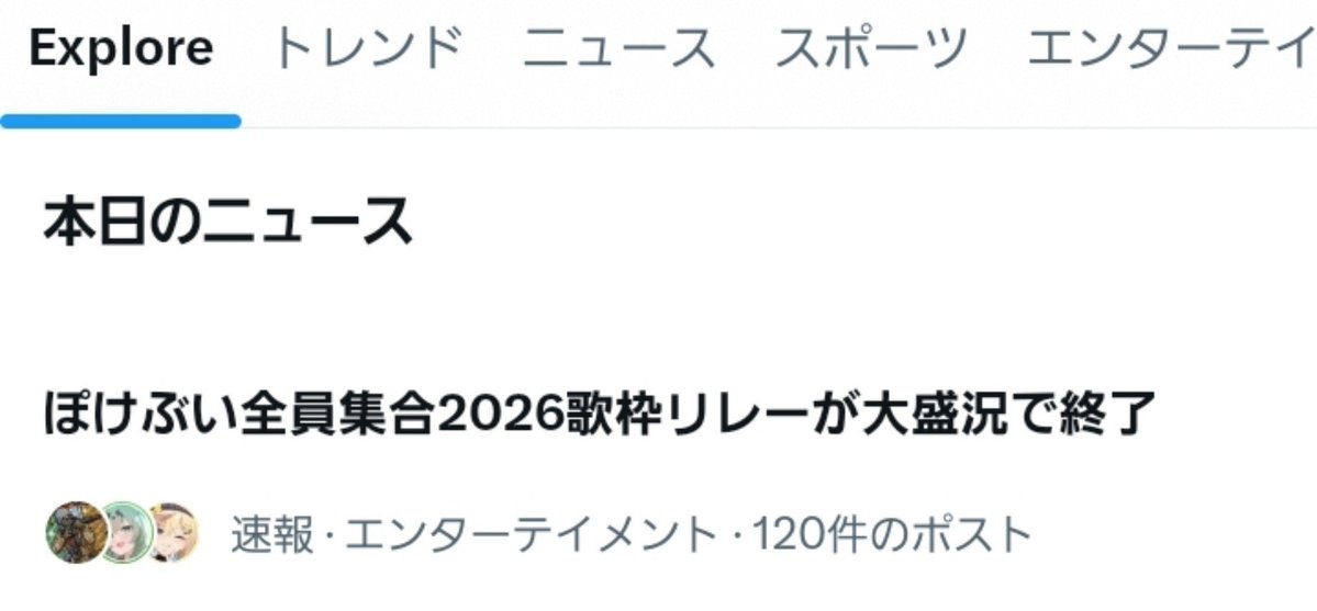 g9altq's tweet photo. #ぽ���ぶい全員集合2026歌枠リレー
2枚目のくまさんって誰や？w https://t.co/UZmDd6LNvN