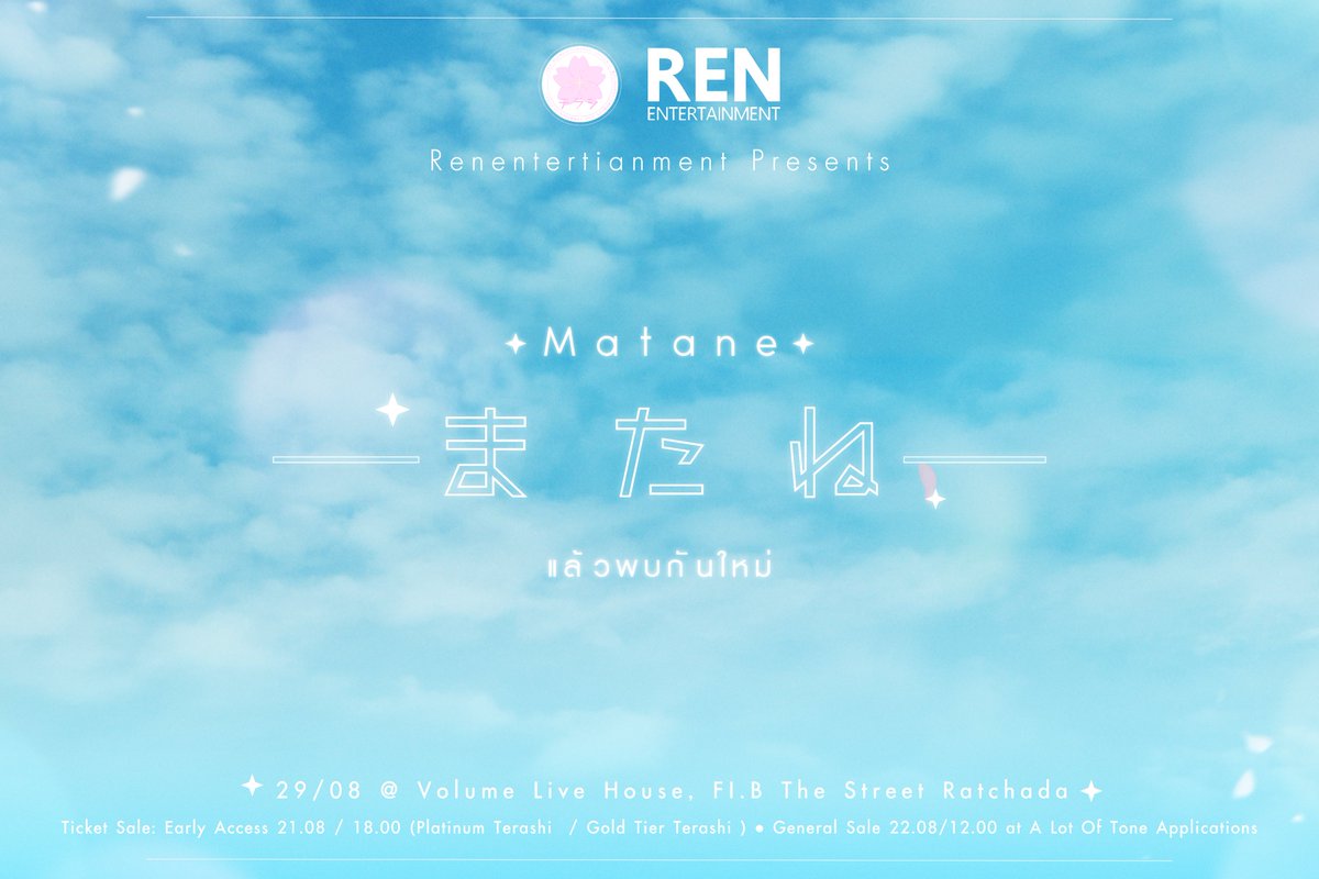 OfficialTerashi's tweet photo. แล้วพบกันใหม่ 「またね」 (Mattane) Single สุดท้ายของพวกเรา Terashi 
#terashi #renentertainment https://t.co/ZjEb06edTc