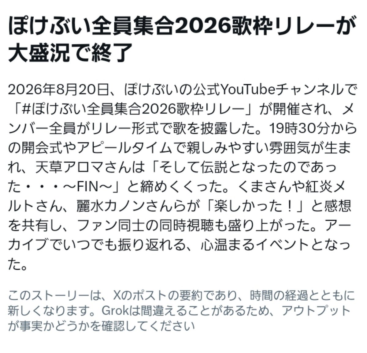 g9altq's tweet photo. #ぽ���ぶい全員集合2026歌枠リレー
2枚目のくまさんって誰や？w https://t.co/UZmDd6LNvN