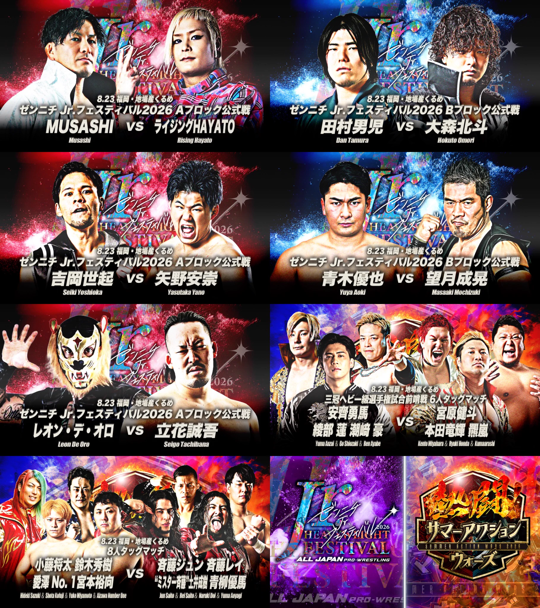 全日本プロレス/alljapan on X: 