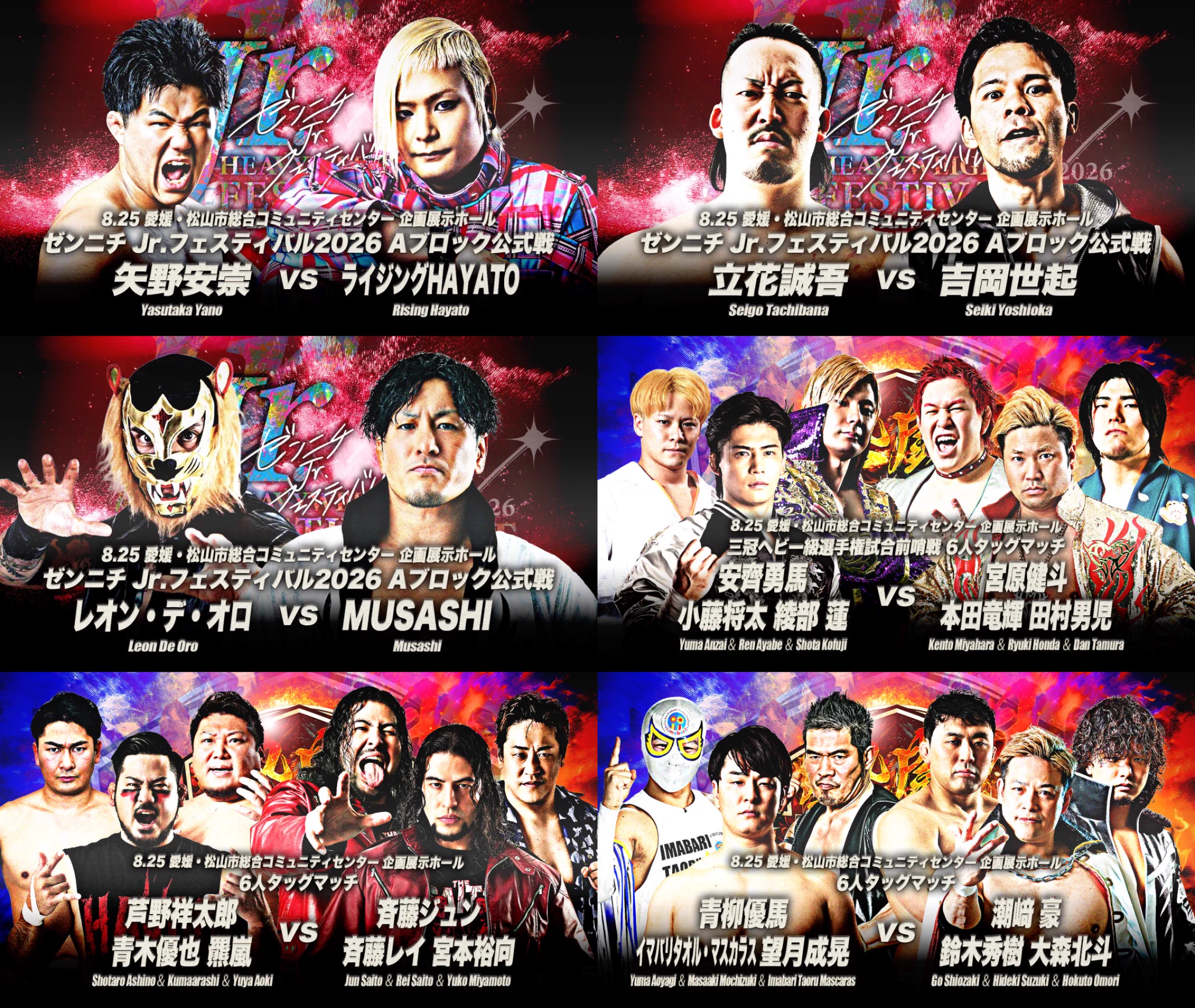 全日本プロレス/alljapan on X: 