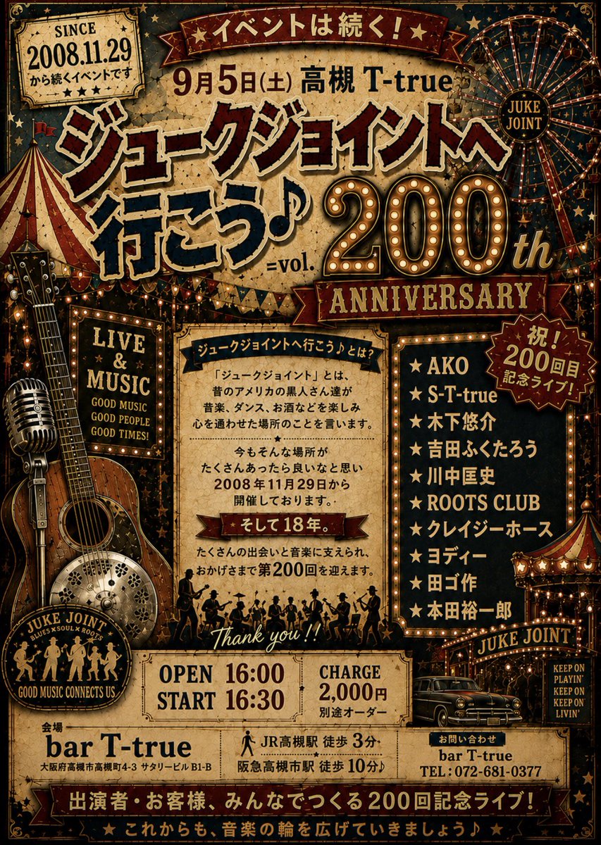 micro_microman's tweet photo. 是非是非🎶 https://t.co/b40i8MvUAB
