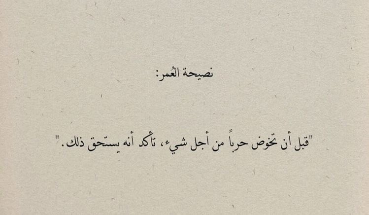 4i_ui's tweet photo. نصيحة العُمر ." https://t.co/wfj4CSmp4t