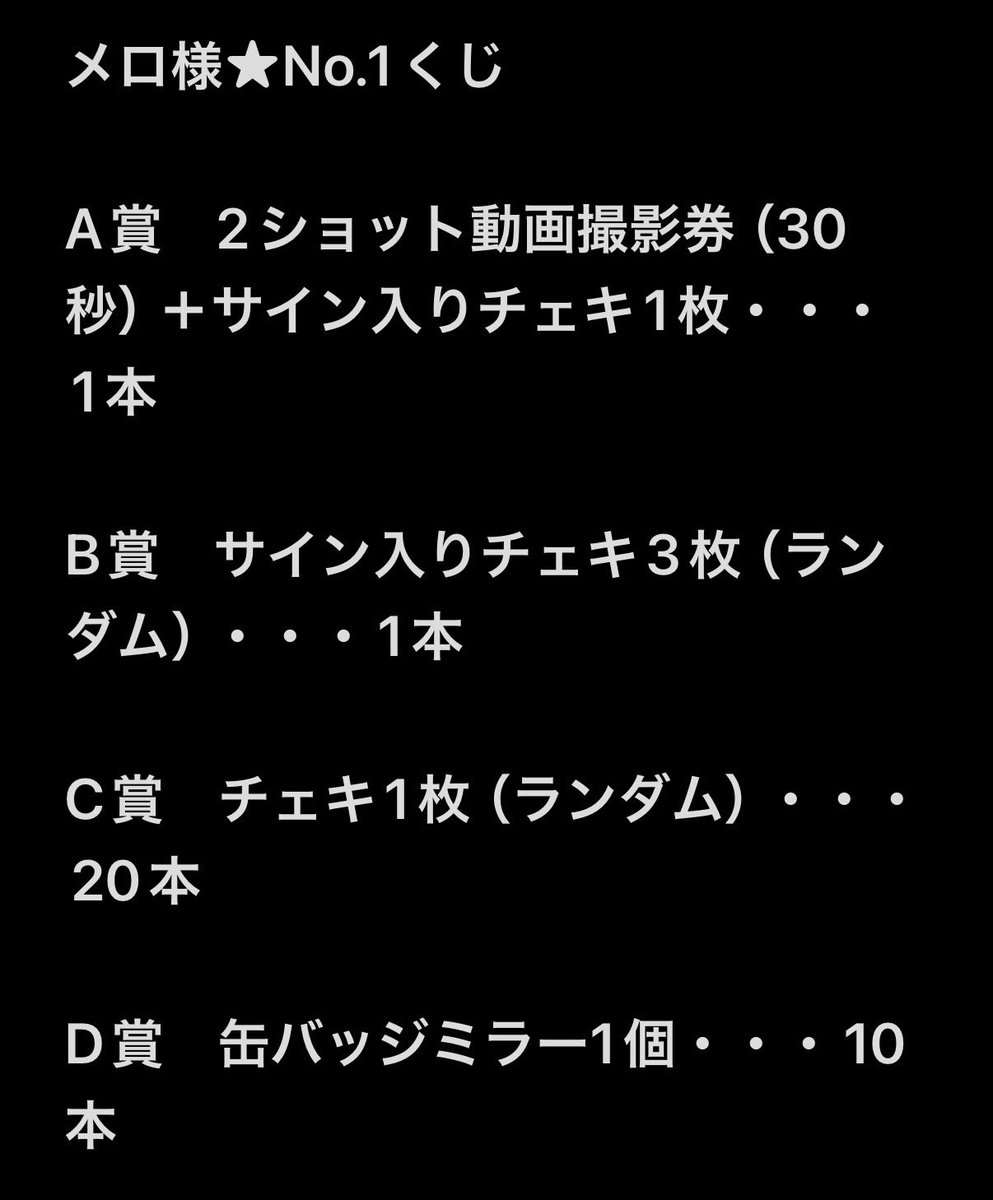 Gt_Mello's tweet photo. メロ様★No.1くじの詳細を発表します٩( 'ω' )و★追加販売はないので完売となります！予約してくれた方はお楽しみに★ https://t.co/dVbrudLdOp