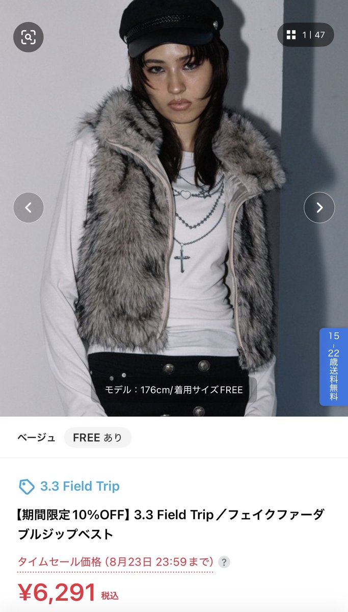今年もファーアイテムはマスト?