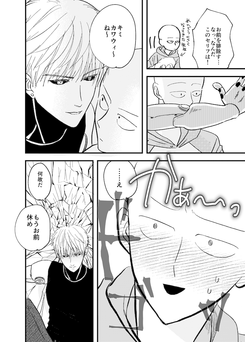 mugimesi25's tweet photo. 記憶喪失GS続き
不意打ちに弱い先生 https://t.co/aOzODFPGBm