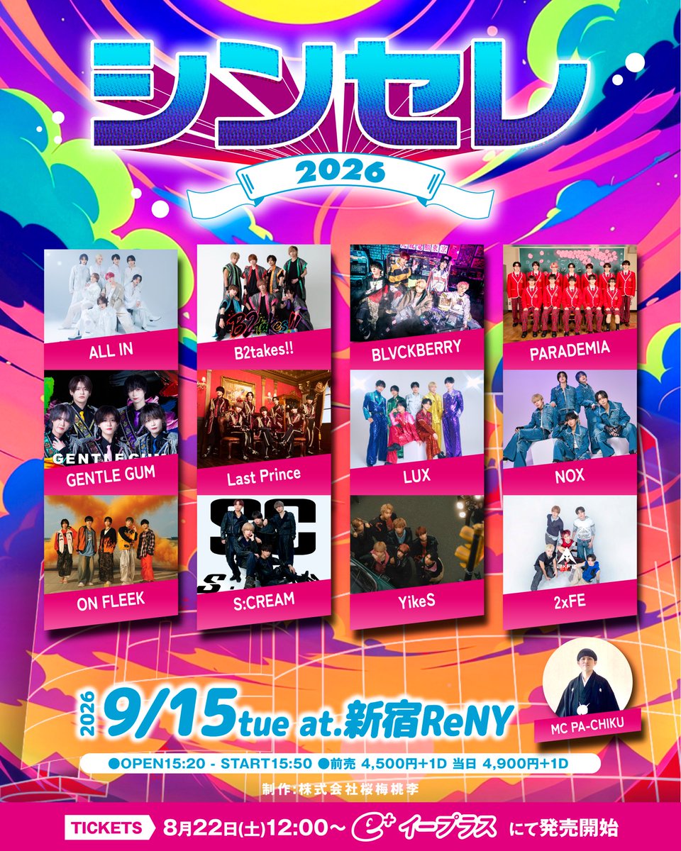 LastPrince1222's tweet photo. 👑ライブ情報👑

『〜シンセレ2026～』

◎2026年9月15日(火) 
◎ OPEN15:20/START15:50
◎新宿ReNY
◎前売り4,500円+1D 当日券4,900円+1D

前売りチケットはこちら🎫
8/22日(土)12:00～e+にて発売開始
https://t.co/bIjmFfP28W

皆様のお越しをお待ちしております✨

#LastPrince #ラスプリ　
#君の最後の王子様