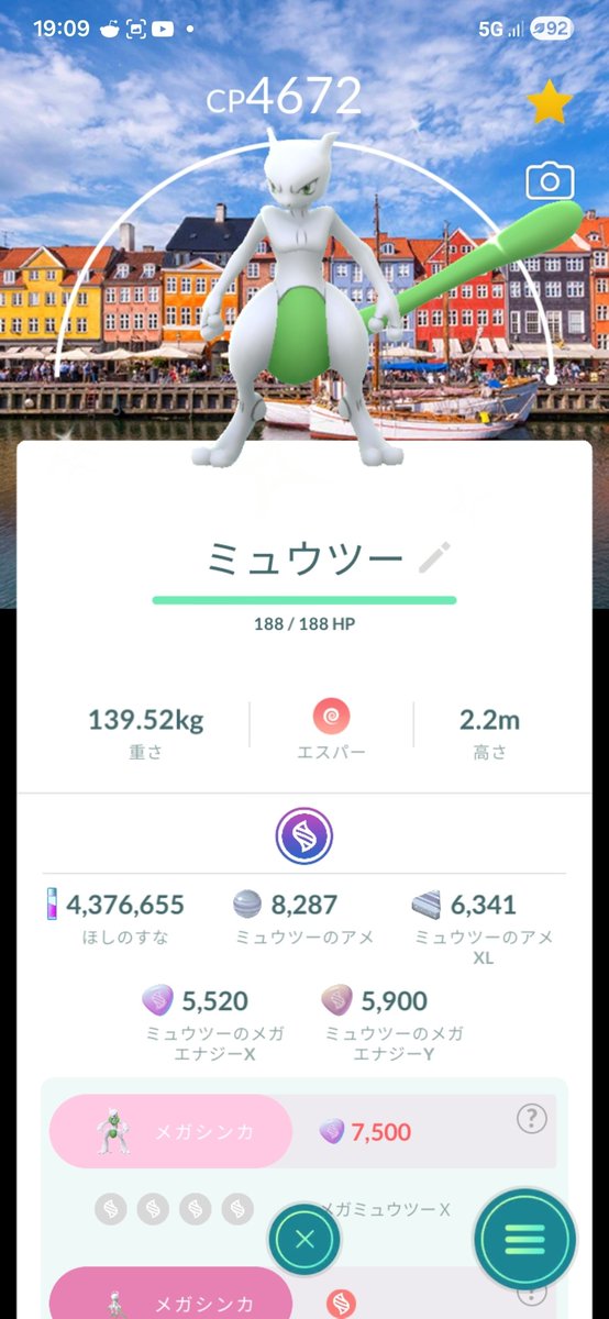 Missmagius3's tweet photo. @jEAjmwNFbG4213 こちらのポケモンはいかがですか？ https://t.co/xX4bt63kEb