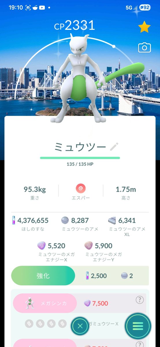 Missmagius3's tweet photo. @jEAjmwNFbG4213 こちらのポケモンはいかがですか？ https://t.co/xX4bt63kEb