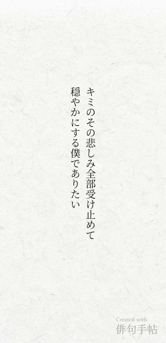 Cowji2792's tweet photo. キミのその
悲しみ全部
受け止めて
穏やかにする
僕でありたい

#短歌　#tanka　#防波堤 https://t.co/h1IIVJ4HWT