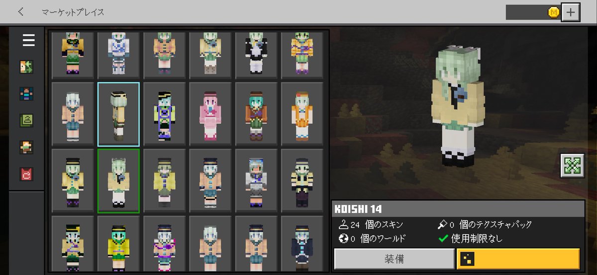Koishi_suki_514's tweet photo. FFさん限定でこのこいしちゃんスキンパックDMであげます！(iOS、windows限定)
 7と22が同じスキンでしたが、気にしないで下さい
#古明地こいし https://t.co/wyv5qBXBaW