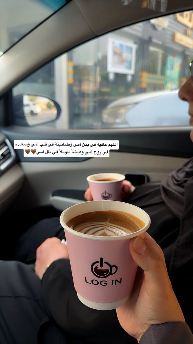 3washa38's tweet photo. اللهم عافية في بدن أمي وطمأنينة في قلب أمي وسعادة في روح أمي وعيشاً طويلاً في ظل أمي🤎🤎. https://t.co/6AeOpDV3NU