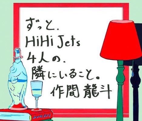 shinkihadamare's tweet photo. 『8月18日はもっと分かりやすい何かしらの感情で”この日”を過ごすことになるだろうと前日目にした光景をただ記憶して寝ました』😭😭😭😭😭

作間、、お前、、😭😭😭 https://t.co/1hUDXFzrAB