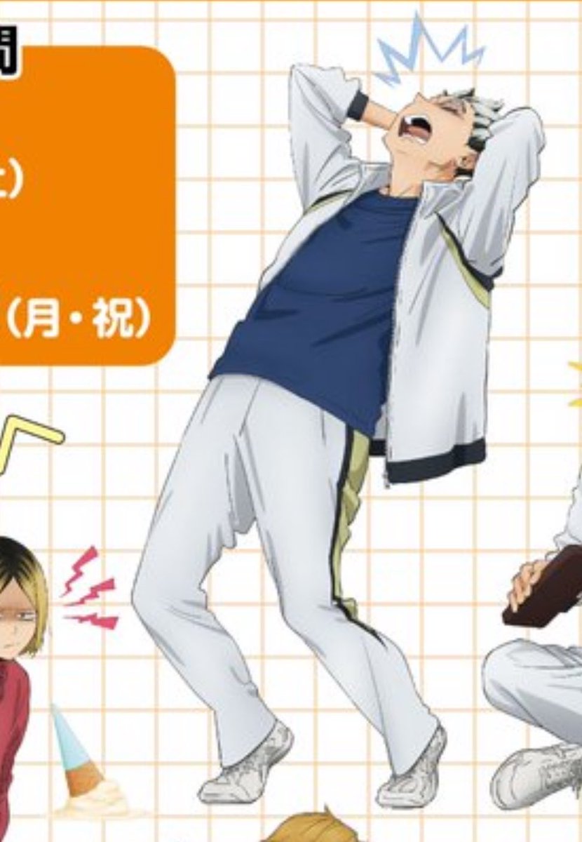 oikawa1001's tweet photo. 10 years later and still spilling your ice cream, bokuto……. https://t.co/9wAwBaasus