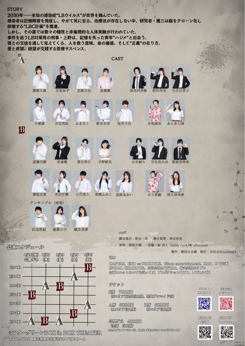 Ricky_exia's tweet photo. 「Love Brain」本番まで残り1週間です！
心に響く良い作品なので、是非ご来場お待ちしております！

予約フォーム↓
https://t.co/nUwkmv5mB1

#ラブブレ2026 https://t.co/RaIezUWzYh