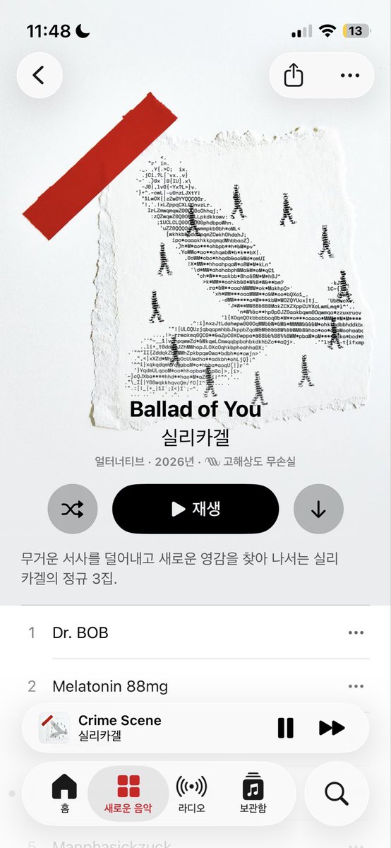 notafling's tweet photo. 실리카겔 신보 들어봣다네
제픽은 밥슨생님이랑 크라임씬 • • • https://t.co/J2qpZxaonP