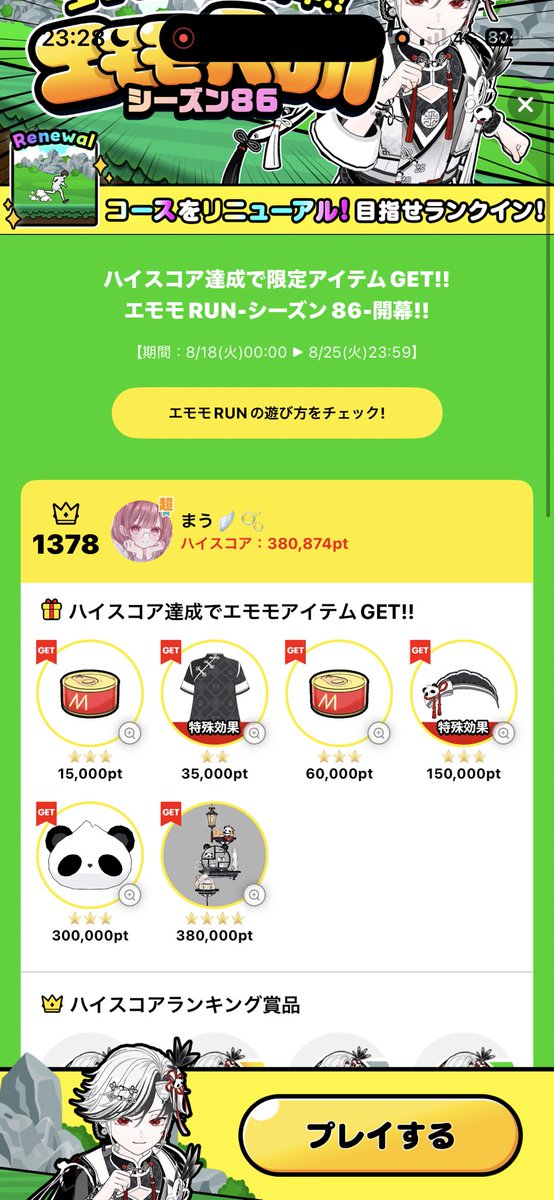 mmmmau_0727's tweet photo. ギリギリセーフ_( ˙꒳˙  )_

やっとクリアしたぁぁあ⸜(* ॑˘ ॑* )⸝ https://t.co/ry6LWu7jxs