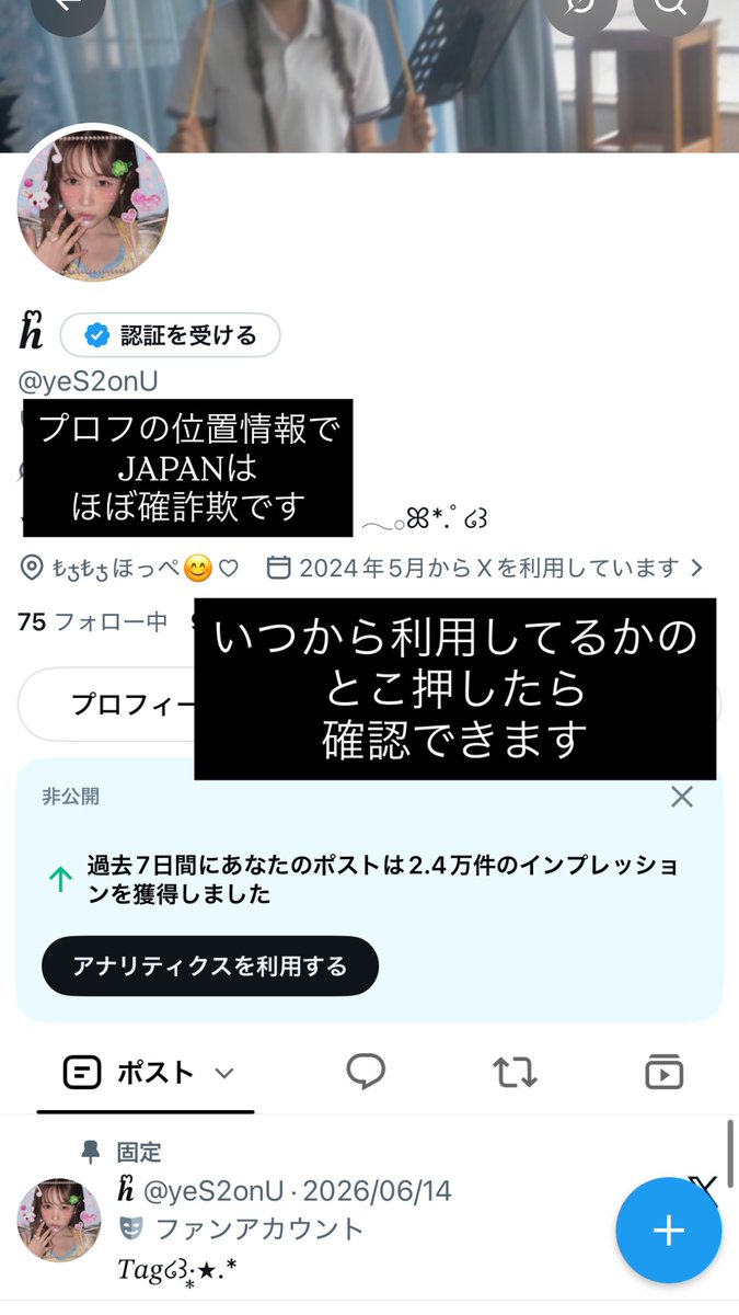 yeS2onU's tweet photo. シリアル詐欺多発してるみたいなので簡易的な見分け方

もう知ってる人多いかもだけど…！
1人でも被害に遭う方が減りますように(；；)
1回プロフにとんで過去のツイとかも見てみてちゃんとトレカの交換してたりオタ垢として動いてたりすれば大丈夫だと思います(確証はできませんが) https://t.co/F3aCqxXQIk