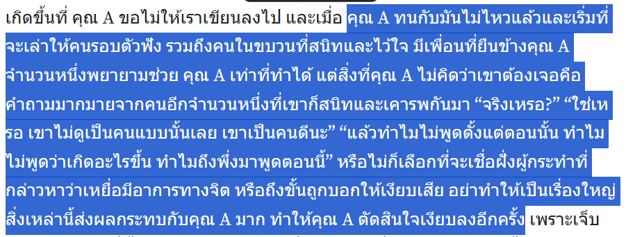 rikkifuggi's tweet photo. TW :  victim blaming
โคตรเหี้ย ไม่น่าเชื่อว่าปี 69 ยังมีการเบลมเหยื่อในขบวนการแบบนี้อีก แล้วเหยื่อในขบวนจะมีพื้นที่ปลอดภัยได้ยังไงถ้าคนในมันยังทำตัวส้นตีนแบบนี้ ปกป้องกันแบบอุบาดๆ แบบนี้ได้อีกอะ https://t.co/Vp3D1k891p