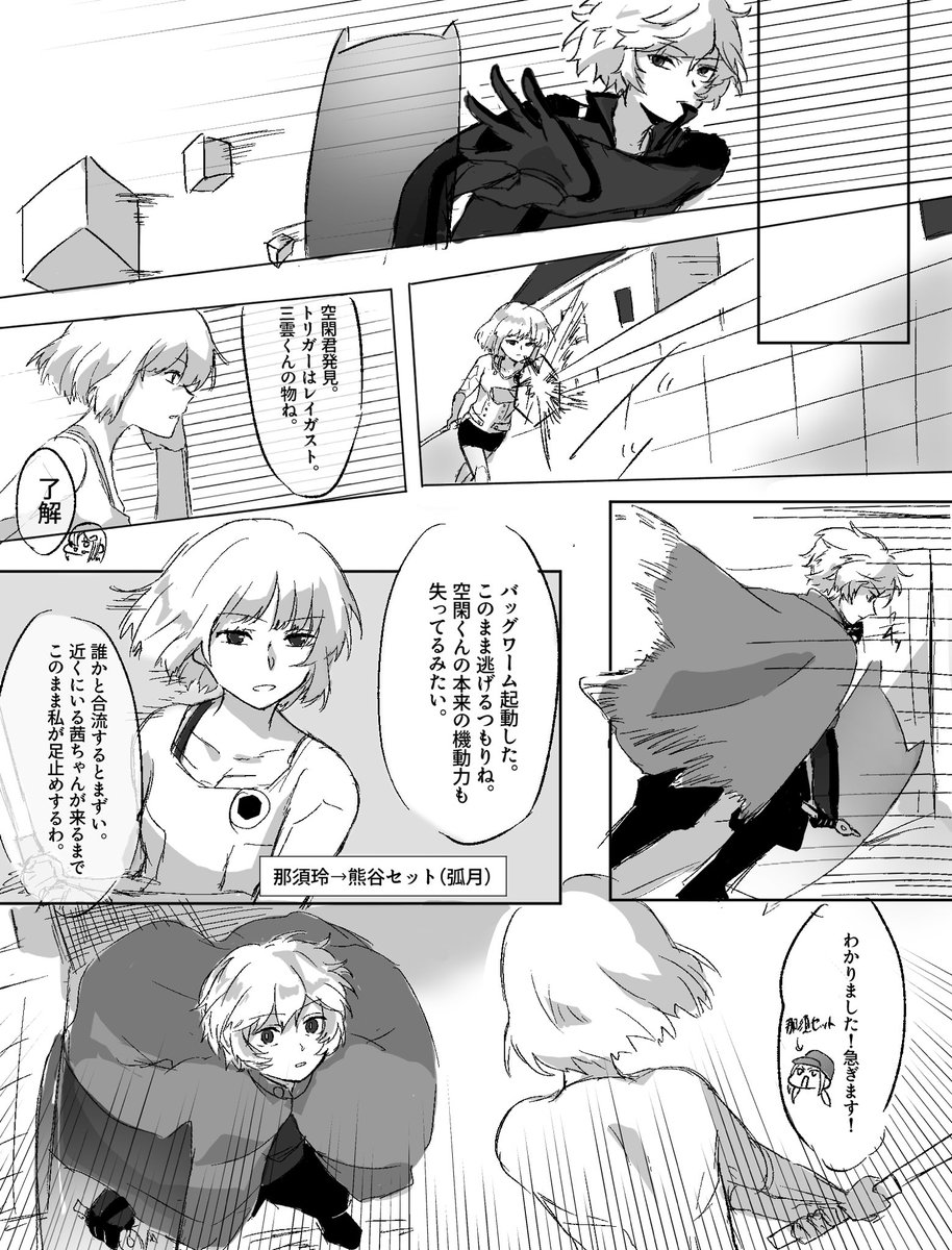vcSSKH91bE5ZGqA's tweet photo. 戦闘シーン

⚠️なんちゃってバトル漫画です。雰囲気で読んでください https://t.co/5fdQWwlKf9