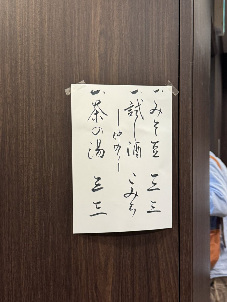 eisyouzi's tweet photo. 今日は「柳家三三・柳亭こみち　欧州壮行落語会」の夜の部へ。同内容のお昼は3時間コースで巻き巻きで進行したけど夜もたっぷり2時間半。落語のほかに独語でコント、こみち師匠のシチリアの歌&amp;三三師匠の踊り、特別ゲスト？一花さんの打ち明け話など盛りだくさんの楽しい会でした。 https://t.co/R88gk1Ah9E