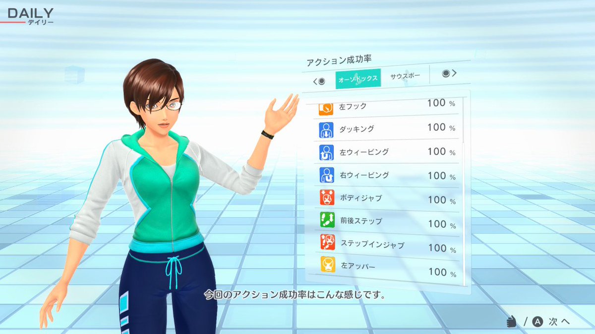 donbee37's tweet photo. 昨日やった分。
#NintendoSwitch #FitBoxing2 #フィットボクシング2 https://t.co/0HjOnsWQXG