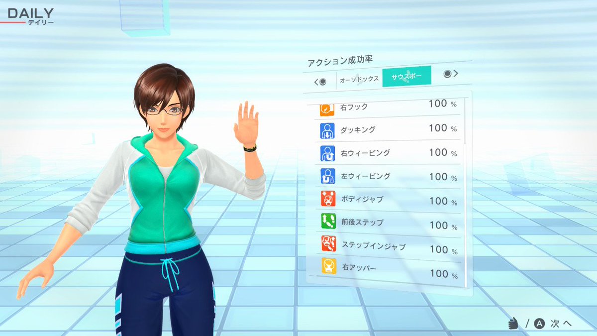 donbee37's tweet photo. 昨日やった分。
#NintendoSwitch #FitBoxing2 #フィットボクシング2 https://t.co/0HjOnsWQXG