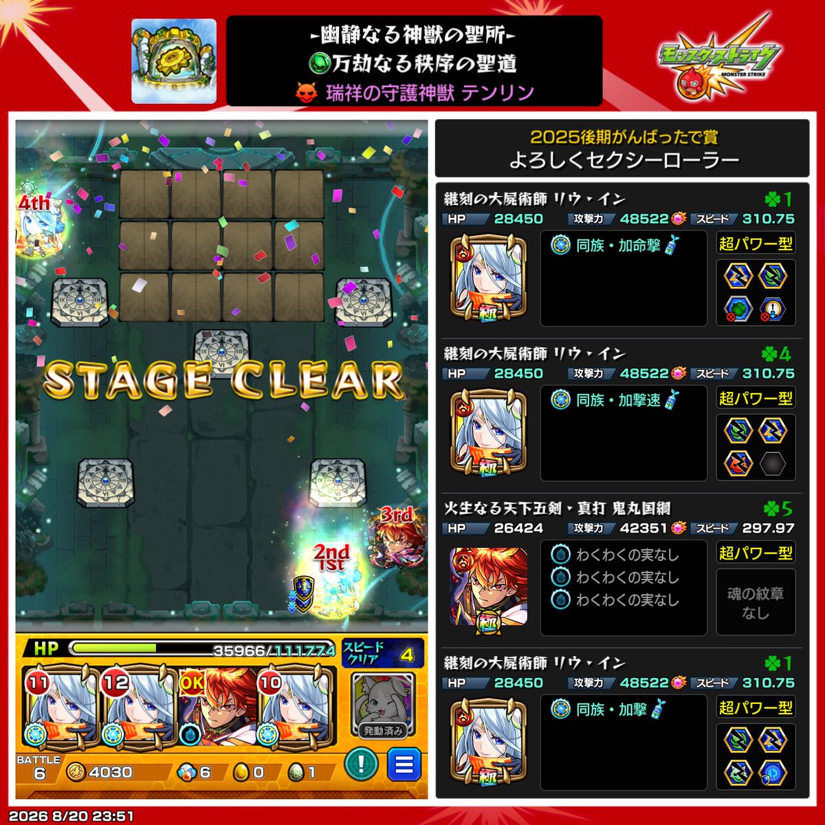 kanichanko7be's tweet photo. テンリン3初見で行けた
超戦型のおかげ？ https://t.co/I6PosSOM2l