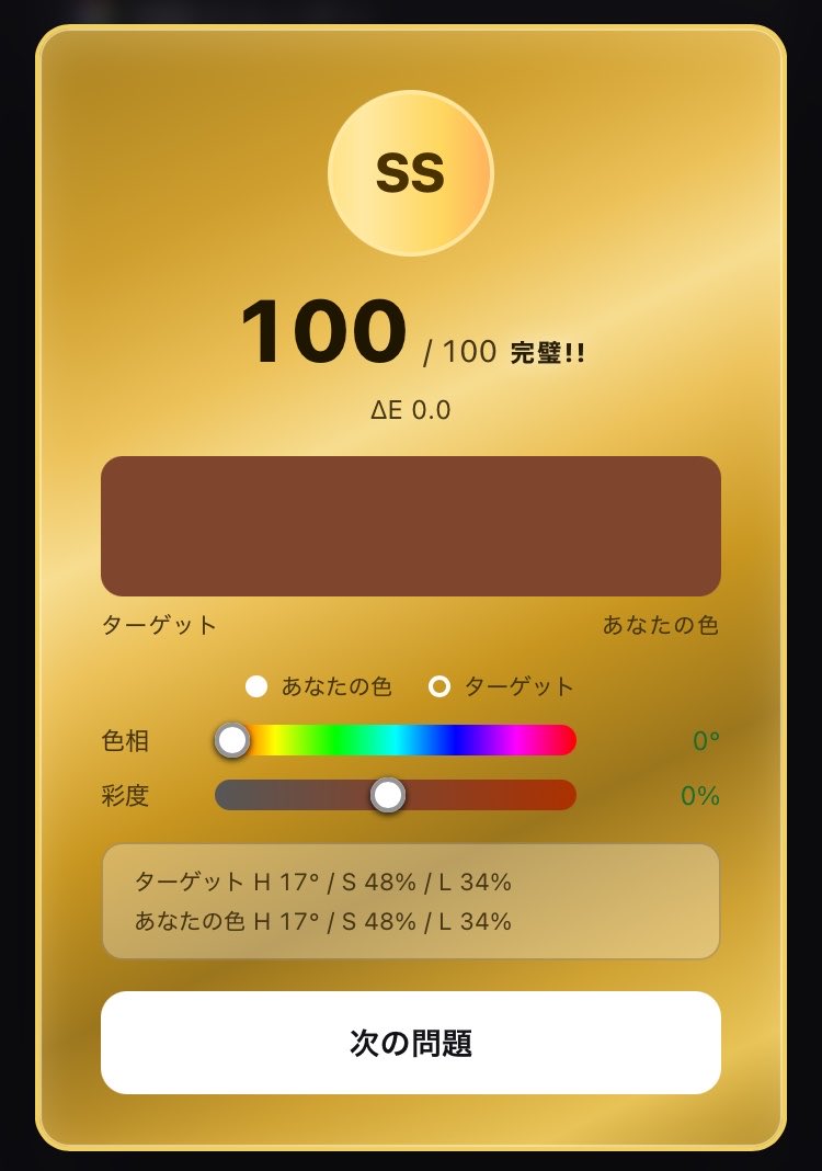 achisu_ke's tweet photo. 職業的にはもう少し点を取りたかったですが、まずまずの結果でした。
面白いので満点目指してもう一回チャレンジしてみます。 https://t.co/LVr0FrJRdv