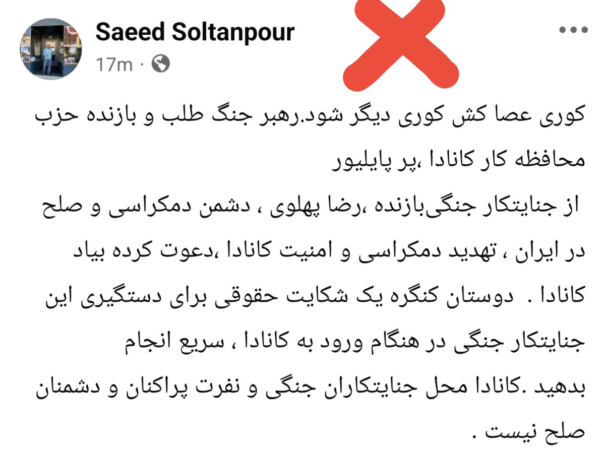 MattTheRat_'s tweet photo. اجازه نمیدم خیانت شماها به یک ملت ندیده و نشناخته بمونه.
این عامل جمهوری اسلامی "علی سلطانپور" بصورت رسمی یکی از بازوهای پروپاگاندای جمهوری اسلامی در تورنتو کانادا هست.

اگر درگیری‌های پیش پا افتاده در فضای مجازی بین خودی‌ها تموم نشه مدیا رو به امثال این بی همه چیز میبازیم. https://t.co/bRjDPFHP44